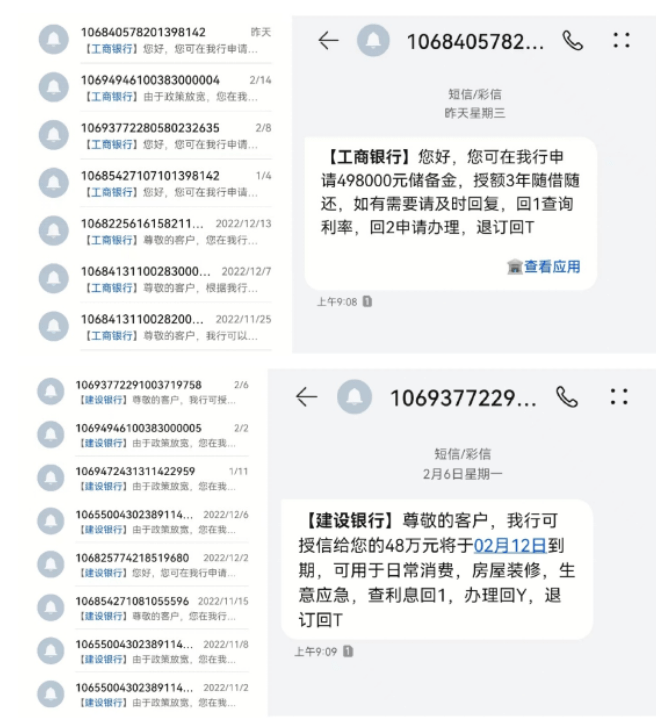 上海市消保委：106短信鱼龙混杂难辨真假