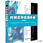买手 | 服装常用款式及款式学名
