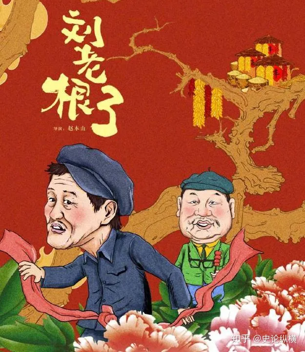 东北人宁舍一顿饭，也要看的“二人转”，是一门怎样的艺术？