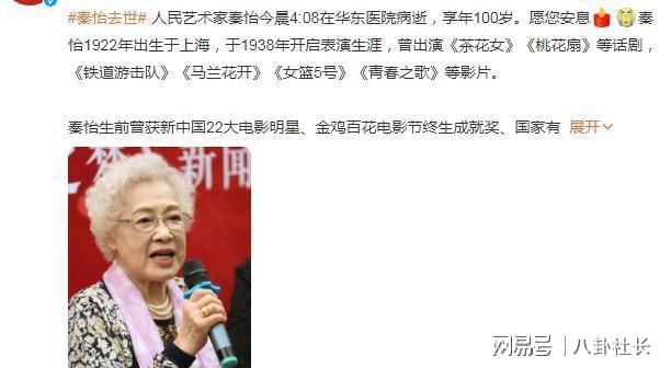 一路走好！表演艺术家秦怡去世，享年100岁，感情坎坷令人心疼