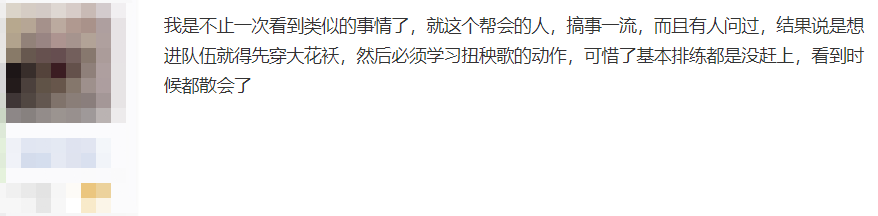 网游首个东北二人转帮会，进帮必须穿花棉袄，扭秧歌成基本功