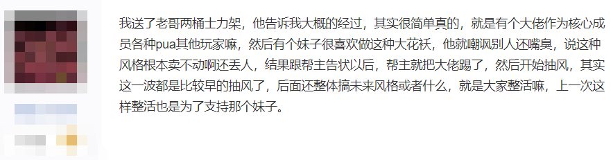 网游首个东北二人转帮会，进帮必须穿花棉袄，扭秧歌成基本功