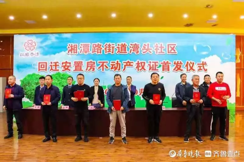 “大红本”终于捧回家，湘潭路街道湾头社区发放回迁房不动产权证1946年，在上海举行的选美大赛场景重现：门票昂贵，嘉宾阵容豪华