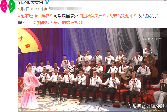赵本山和众徒弟着白衬衣红领结，原来传统二人转还能这么“玩”啊