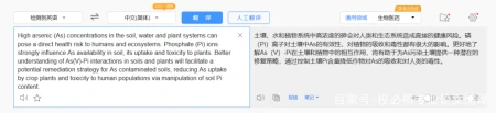 八大翻译软件大揭秘，告诉你科研翻译的正确打开方式