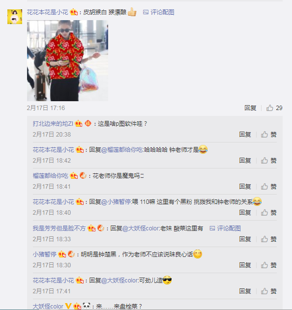钟楚曦穿男装现身机场，“二人转版”大花上衣被吐槽，网友：大佬