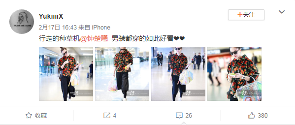 钟楚曦穿男装现身机场，“二人转版”大花上衣被吐槽，网友：大佬