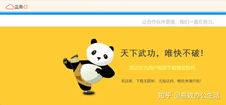 推荐9款十分靠谱的网盘空间(网络云盘）