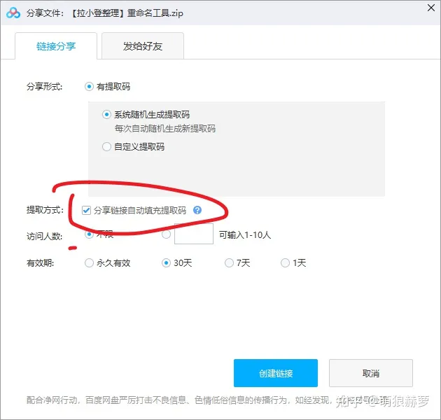 2022年 分享10个好用的网络云盘