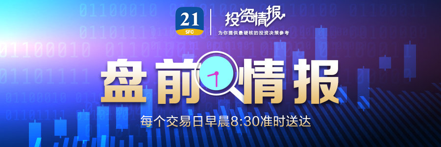 盘前情报丨国资央企云体系和大数据体系建设将全面推进，国资背景厂商具备天然优势；太阳能发电投资同比大增