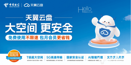 实力担当！看中国电信天翼云盘如何在江苏聚拢千万用户