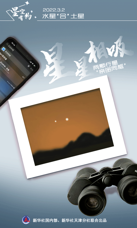 天宇即将上演“二人转”，主角是“他俩”