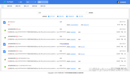 云盘私有化，天翎群晖NAS，共同守护企业数据安全