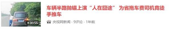 重大变动！9月起，实施高速免费救援，从此拖车不用钱？