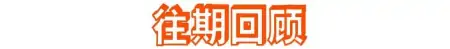 在高速上走错了路，该怎么办？应急车道怎么用？速看