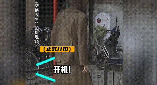 如何评价张小斐在《交换人生》里的表现？