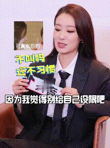 如何评价张小斐在《交换人生》里的表现？