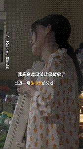 如何评价张小斐在《交换人生》里的表现？
