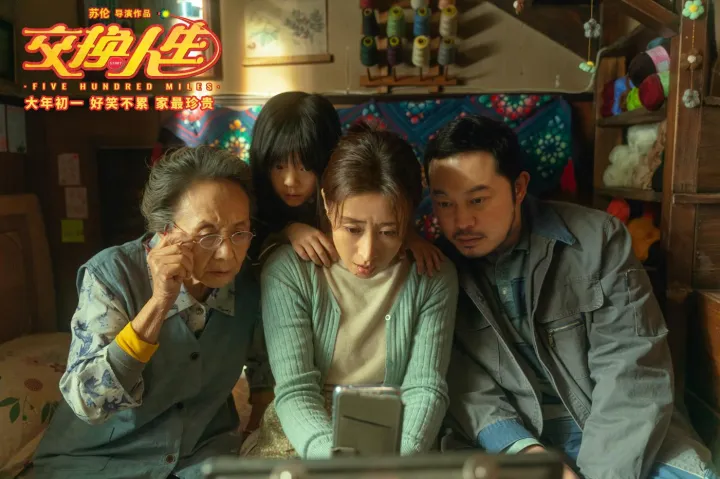 《交换人生》：家是最美的远方