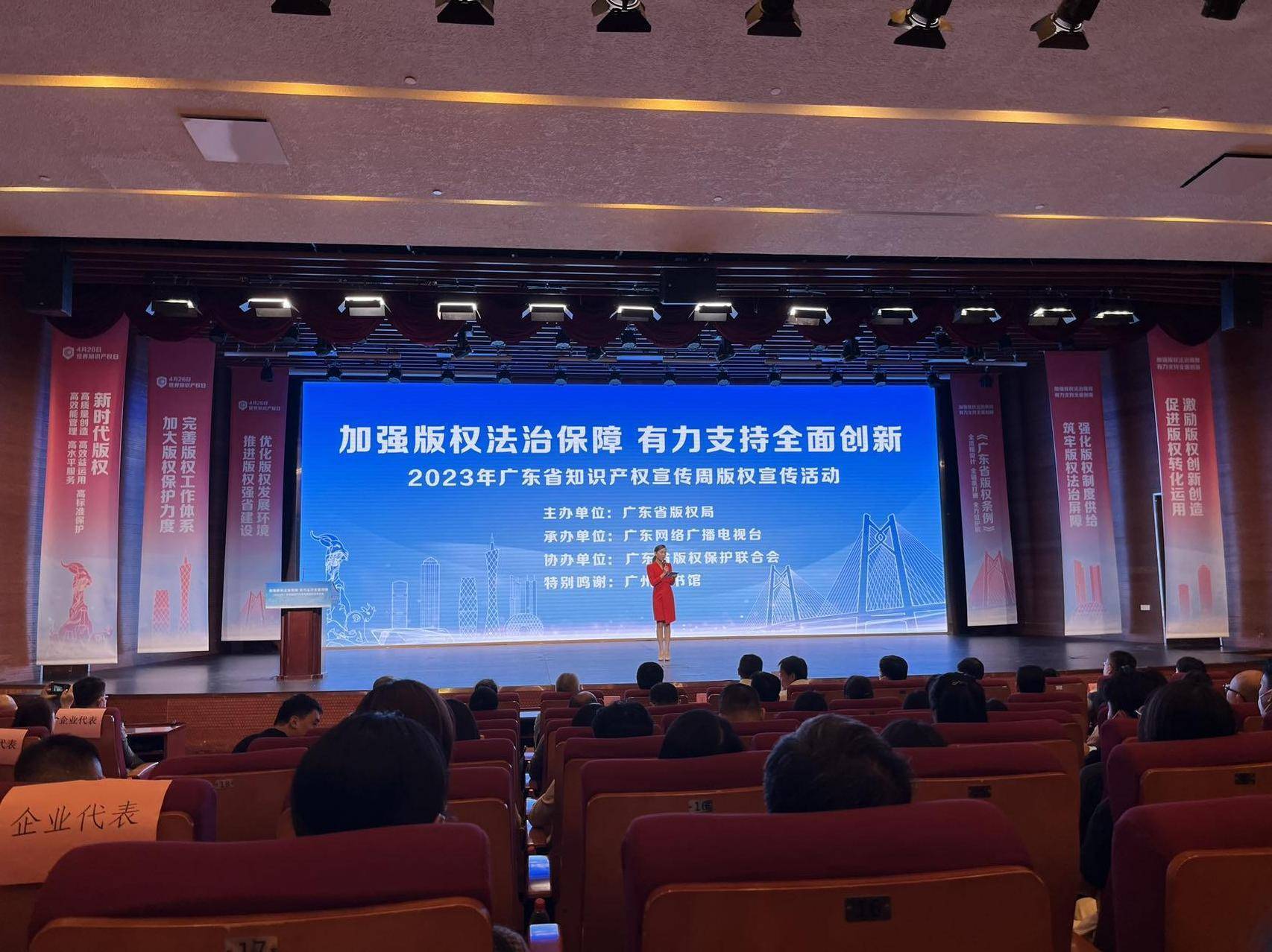 2022年度广东省版权十大案件公布