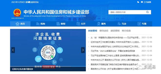 住建部新版网站正式上线运营！工程资质相关链接入口全在这里了！
