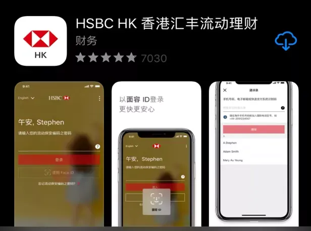 香港汇丰银行激活教程【个人网银APP】