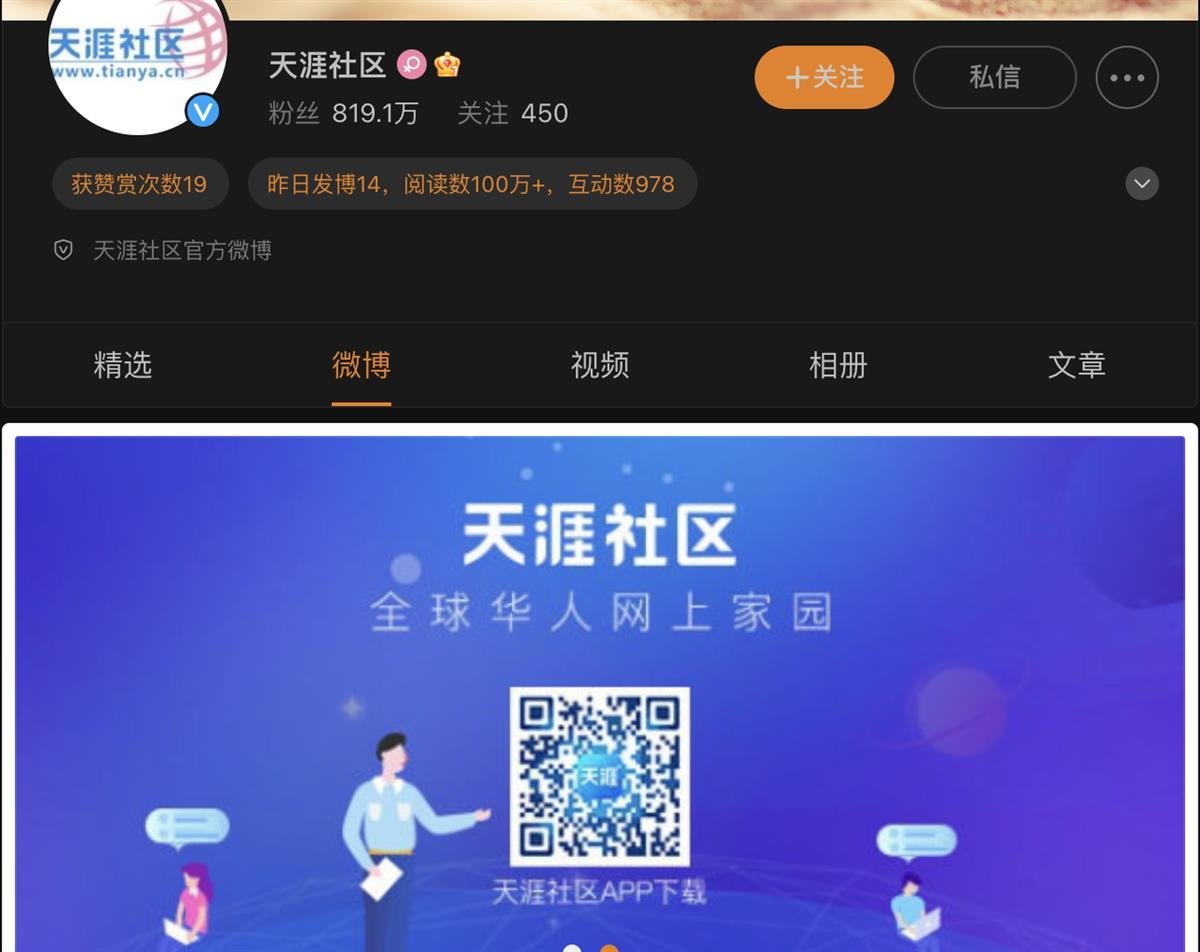 天涯社区官网已打不开 网友纷纷悼念 官方回应