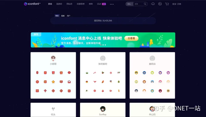 【095】Iconfont-阿里官方图标库和插画库