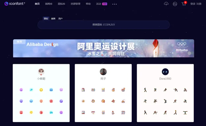 网站推荐|7个高质量Icon图标资源网站