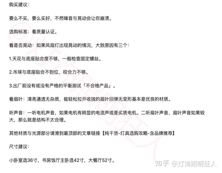 家里装修，选什么品牌的灯好？