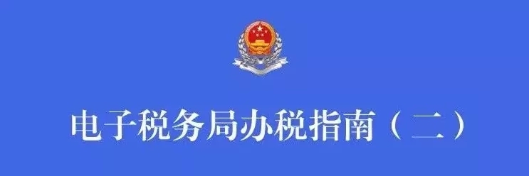 电子税务局网签三方协议 甘肃税务帮您三分钟搞定