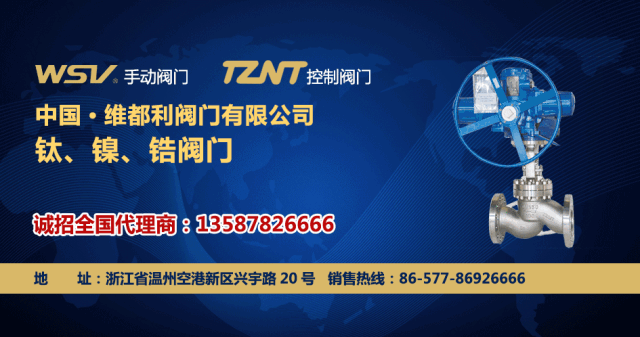 浙江环控-减温减压装置、调节阀专业生产厂家
