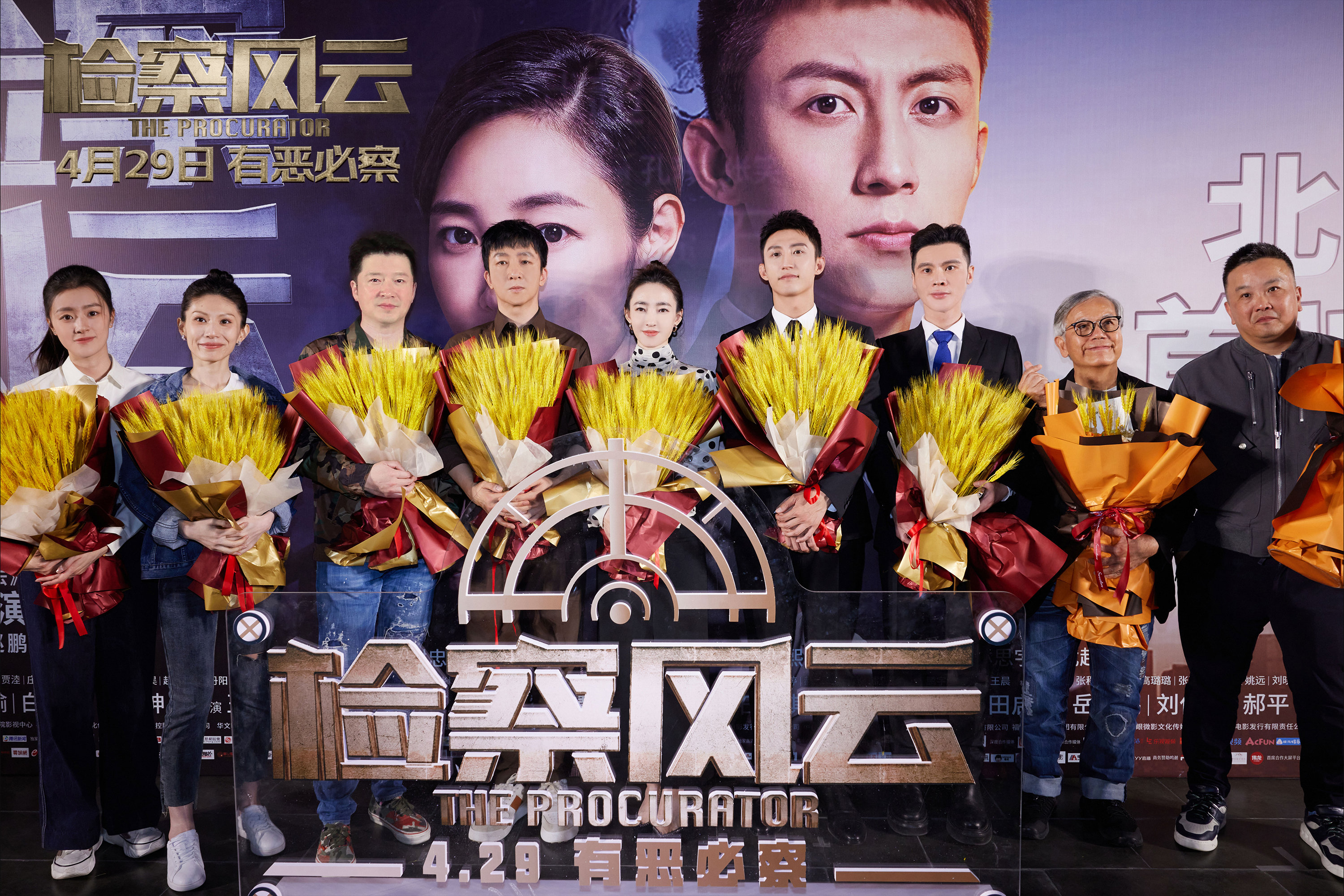 真实带感！长影新片《检察风云》北京首映