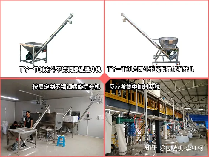 不锈钢螺旋提升机怎么选型