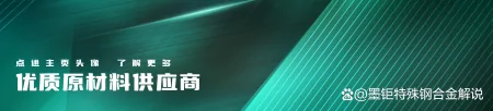 GH3600合金在核燃料加工中的应用及其耐腐蚀性能