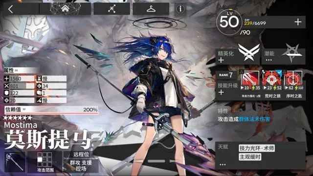 明日方舟：龙马精神！莫斯提马、伊芙利特卡池测评