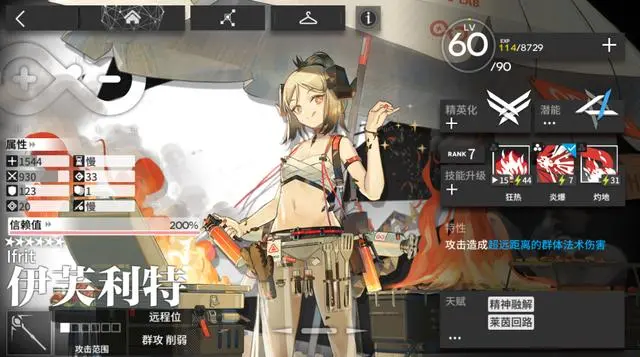 明日方舟：龙马精神！莫斯提马、伊芙利特卡池测评