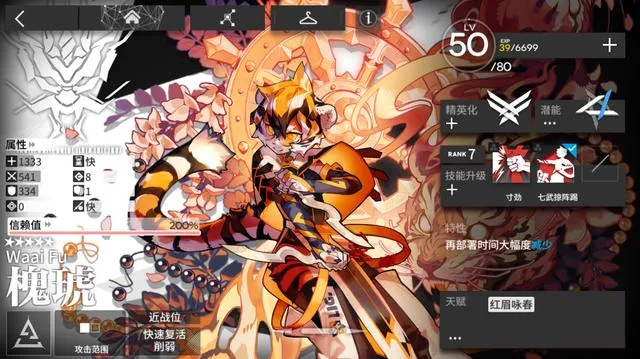 明日方舟：龙马精神！莫斯提马、伊芙利特卡池测评