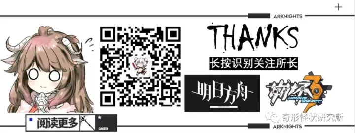 明日方舟：龙马精神！莫斯提马、伊芙利特卡池测评