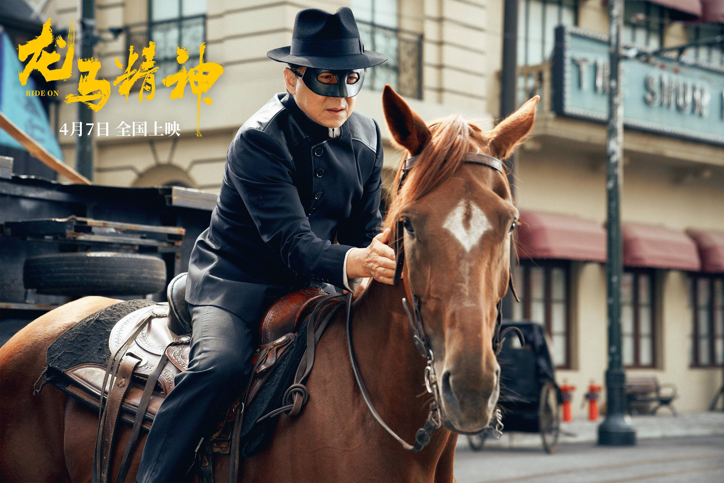 《龙马精神》：怎么总结自己的一生，成龙也没想好|荔枝影评