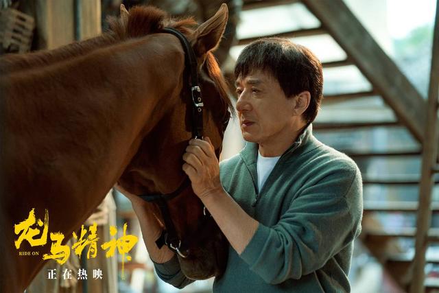 封面福利｜致敬龙虎武师，69岁成龙新片《龙马精神》今日上映