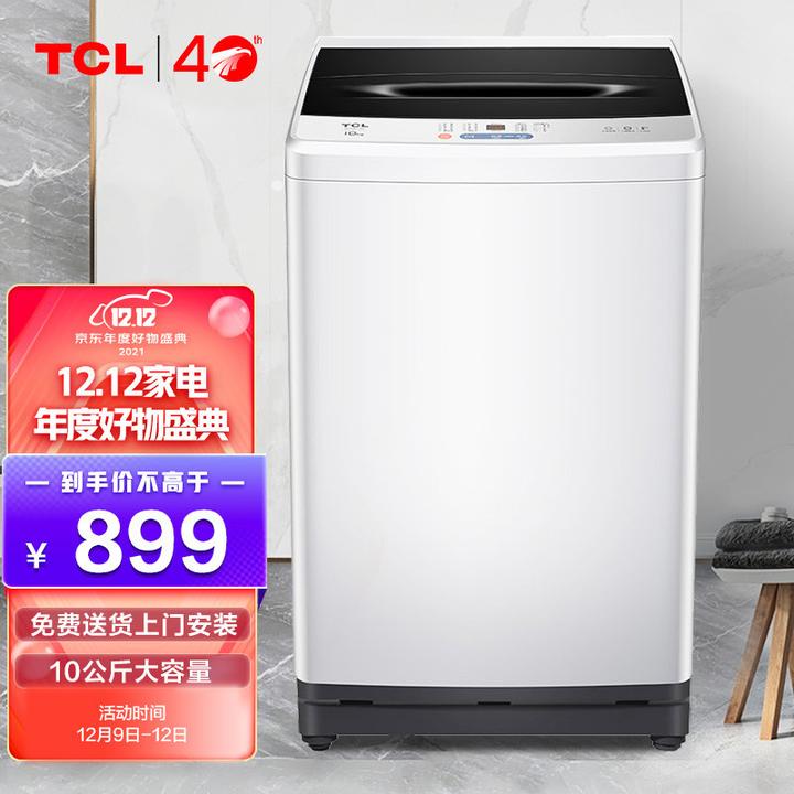 tcl洗衣机是什么牌子？