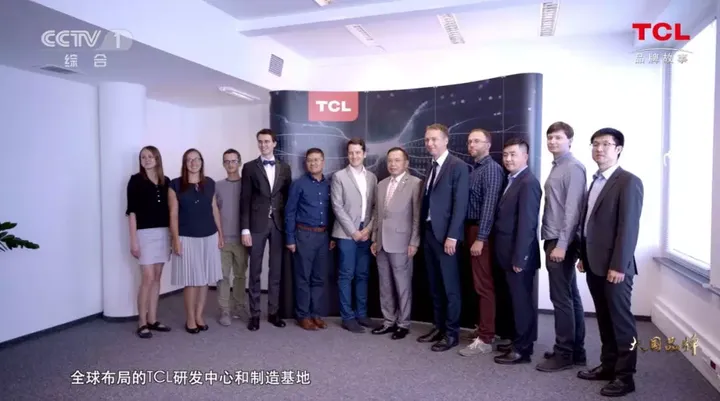 TCL：全球化路上的领航者