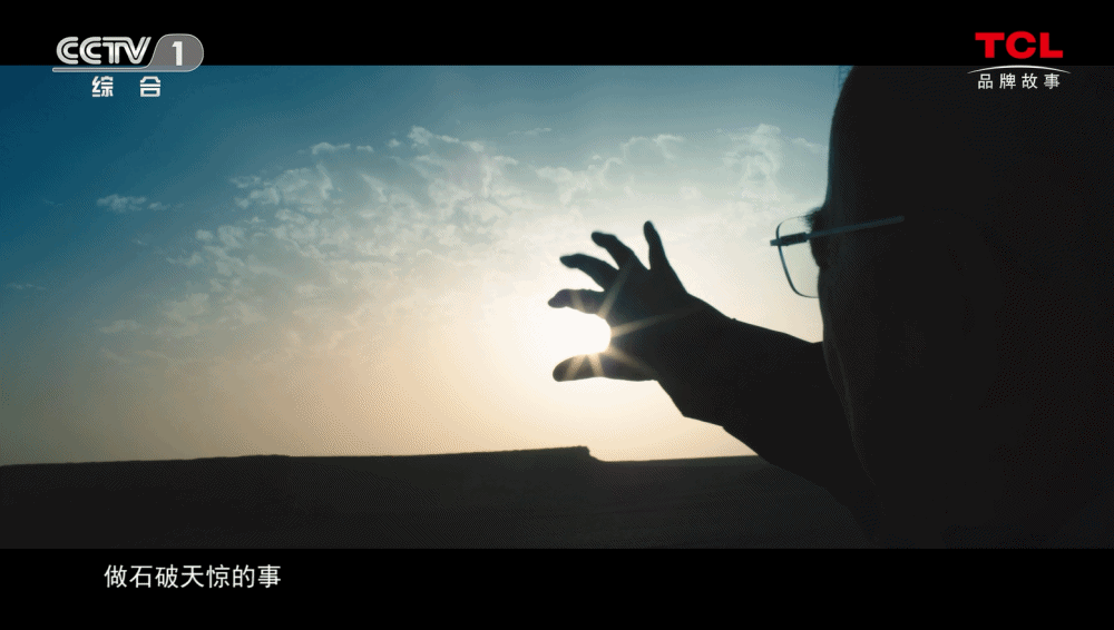 TCL 敢为40年