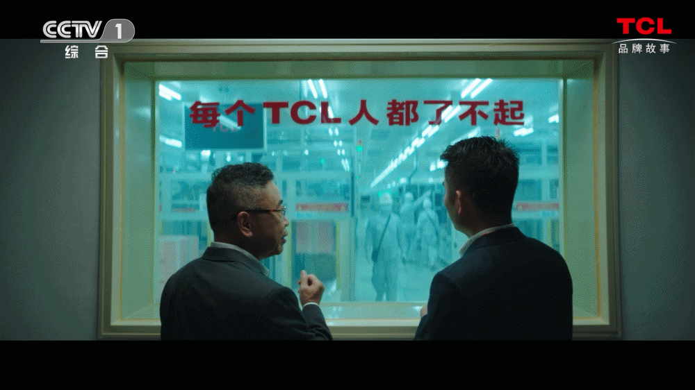 TCL 敢为40年