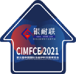 2021年第三届中国国际冶金炉料交易博览会