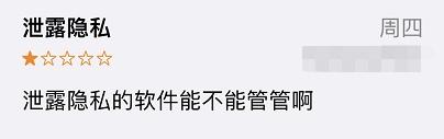 “学习通数据疑泄露”：如何被窃取？平台要担何责？