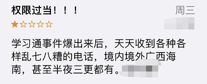 “学习通数据疑泄露”：如何被窃取？平台要担何责？