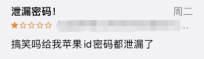 “学习通数据疑泄露”：如何被窃取？平台要担何责？