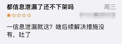 “学习通数据疑泄露”：如何被窃取？平台要担何责？